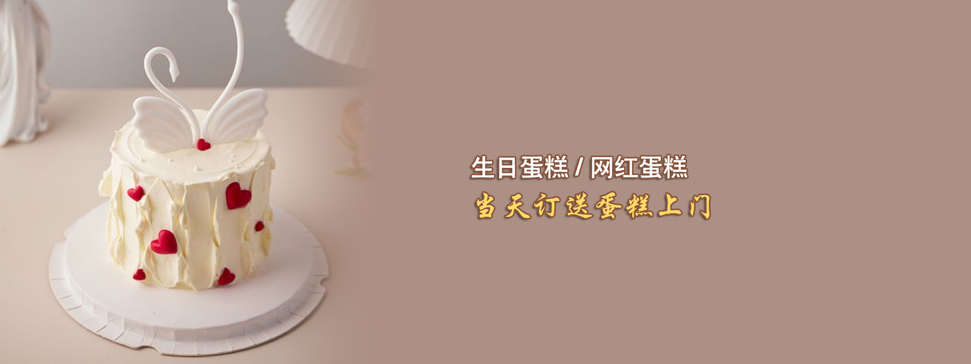 重庆蛋糕烘培|麦香甜餐饮蛋糕店