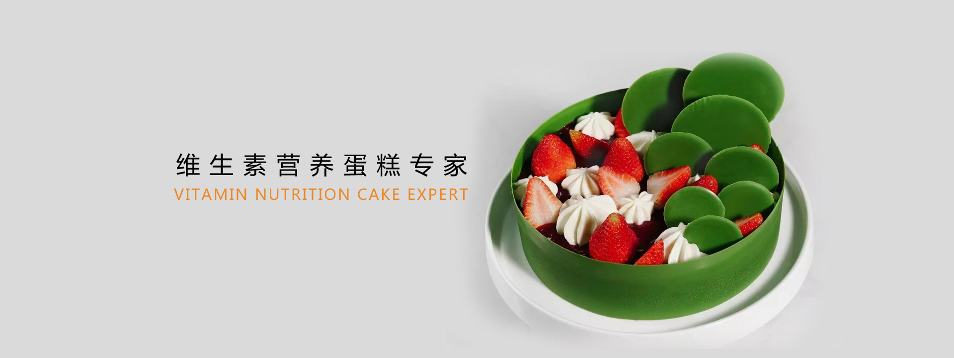 重庆蛋糕烘培|麦香甜餐饮蛋糕店